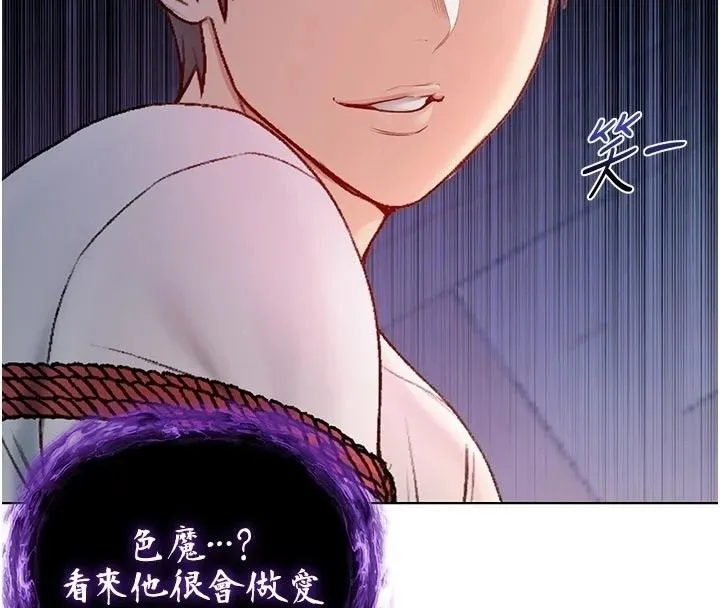 不純吸血鬼第35話-實現和性慾有關的願望