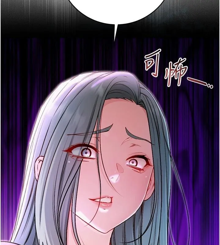 不純吸血鬼第35話-實現和性慾有關的願望