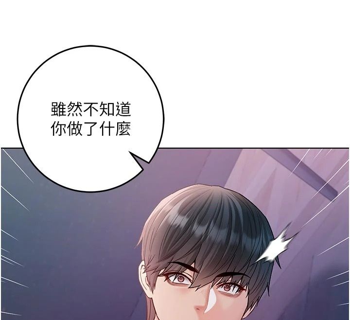 不纯吸血鬼第35話-實現和性慾有關的願望