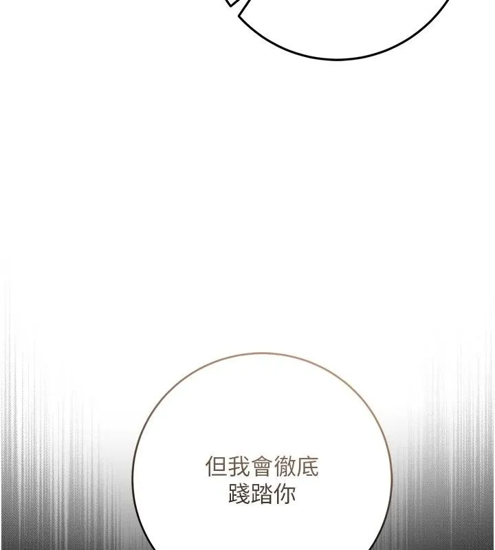 不純吸血鬼第35話-實現和性慾有關的願望