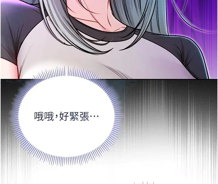不純吸血鬼第35話-實現和性慾有關的願望