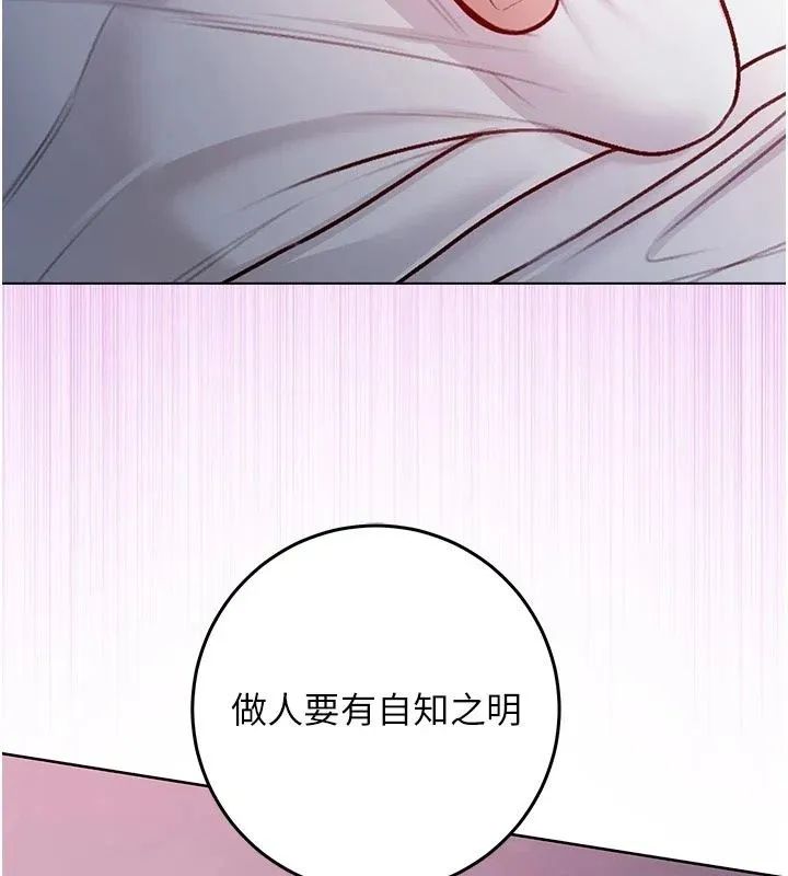 不純吸血鬼第35話-實現和性慾有關的願望