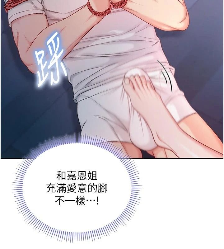 不純吸血鬼第35話-實現和性慾有關的願望