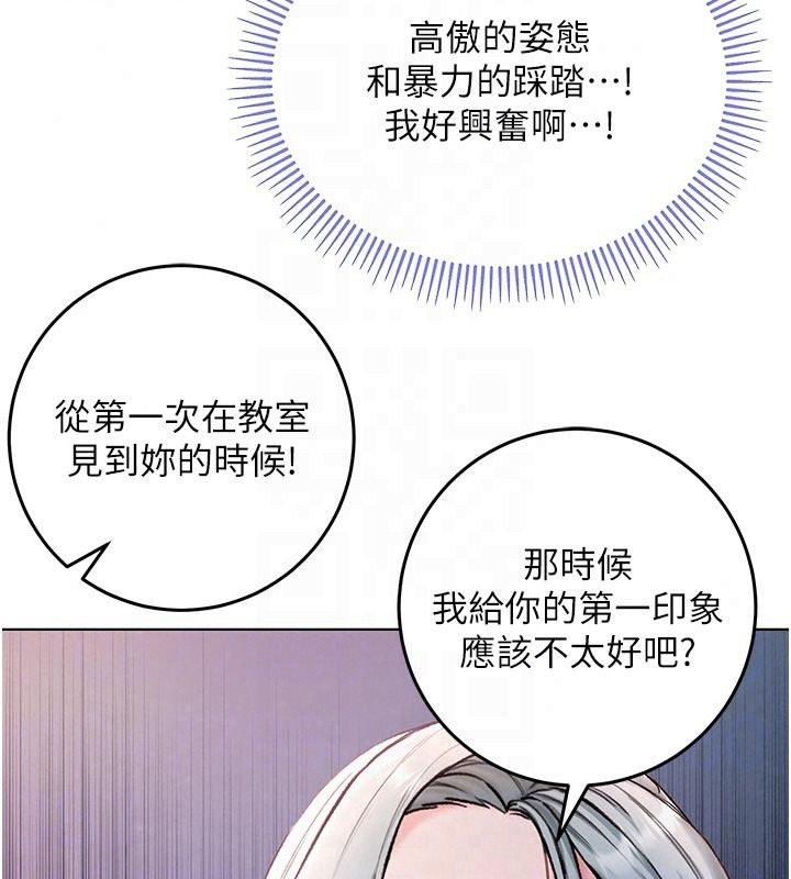 不純吸血鬼第35話-實現和性慾有關的願望