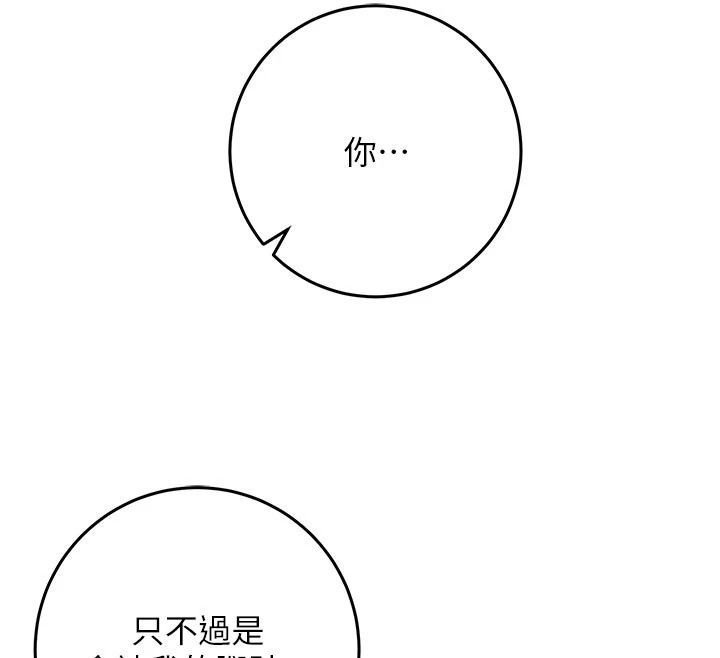 不純吸血鬼第35話-實現和性慾有關的願望