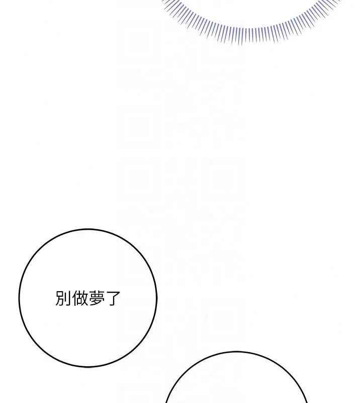 不純吸血鬼第35話-實現和性慾有關的願望