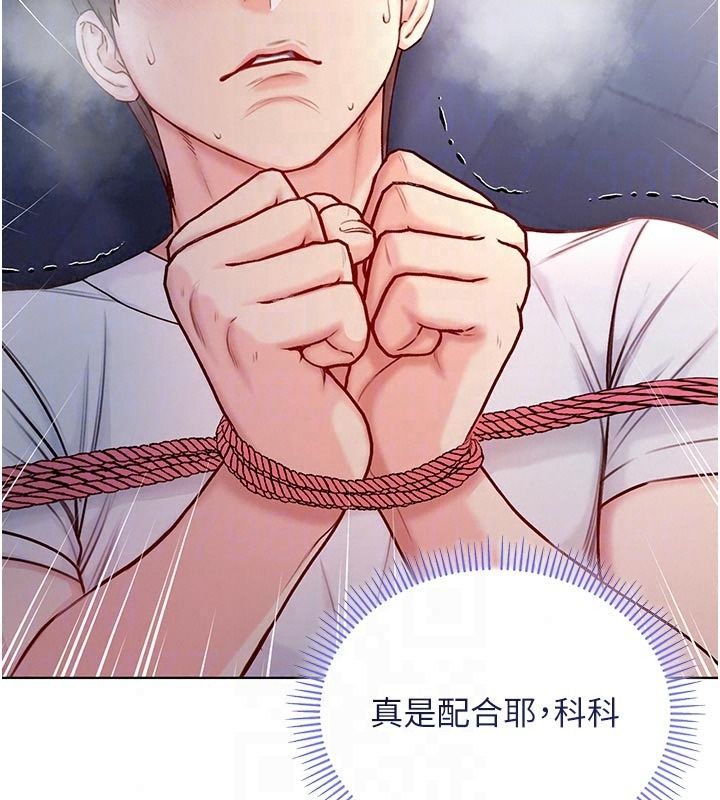 不純吸血鬼第35話-實現和性慾有關的願望
