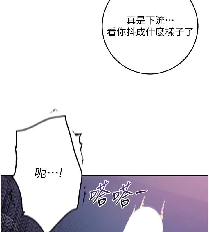 不純吸血鬼第35話-實現和性慾有關的願望