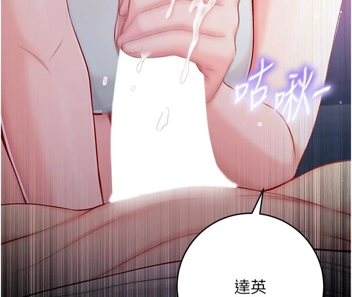 不纯吸血鬼第35話-實現和性慾有關的願望
