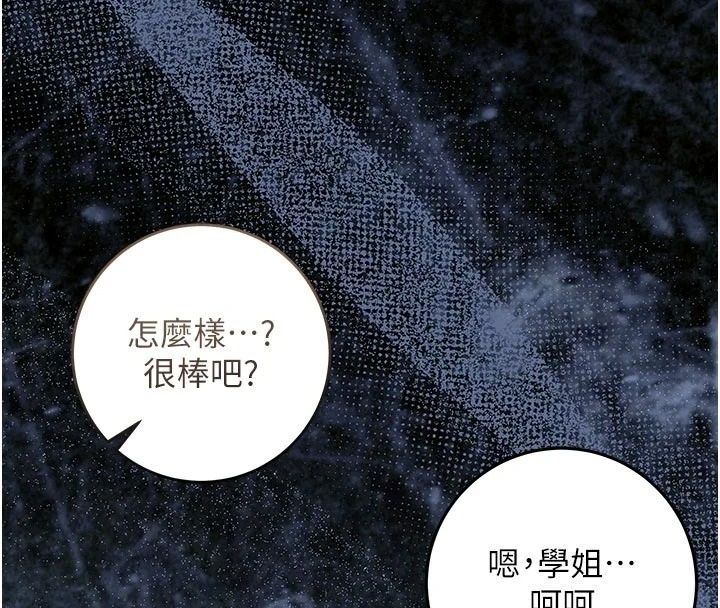不純吸血鬼第35話-實現和性慾有關的願望