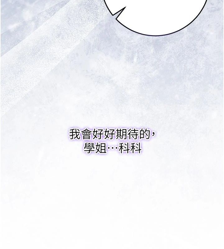 不純吸血鬼第35話-實現和性慾有關的願望