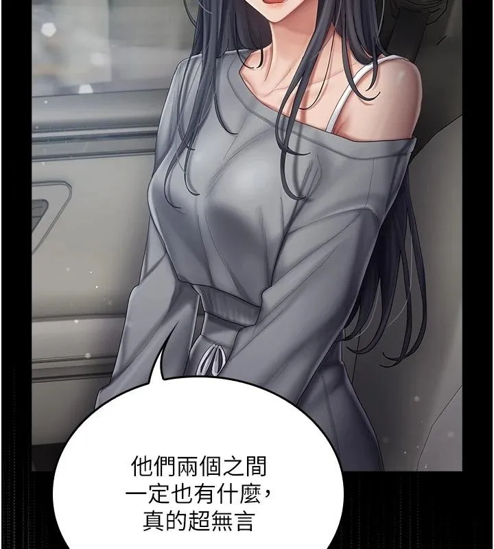 我的in援團第16話-阿姨有空讓你幹&hearts;