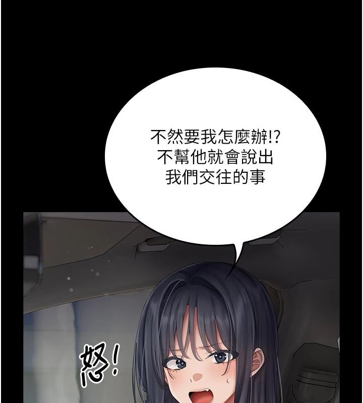 我的in援团第16話-阿姨有空讓你幹&hearts;