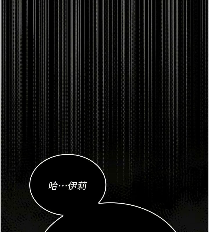 我的in援团第16話-阿姨有空讓你幹&hearts;