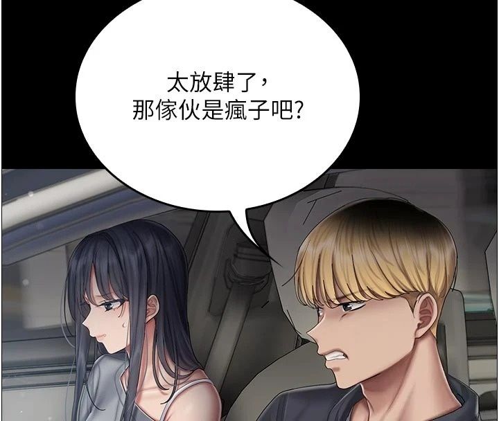 我的in援團第16話-阿姨有空讓你幹&hearts;