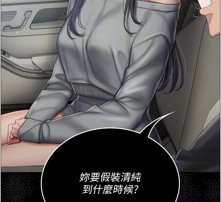 我的in援團第16話-阿姨有空讓你幹&hearts;