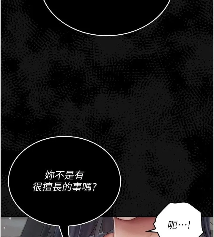 我的in援團第16話-阿姨有空讓你幹&hearts;