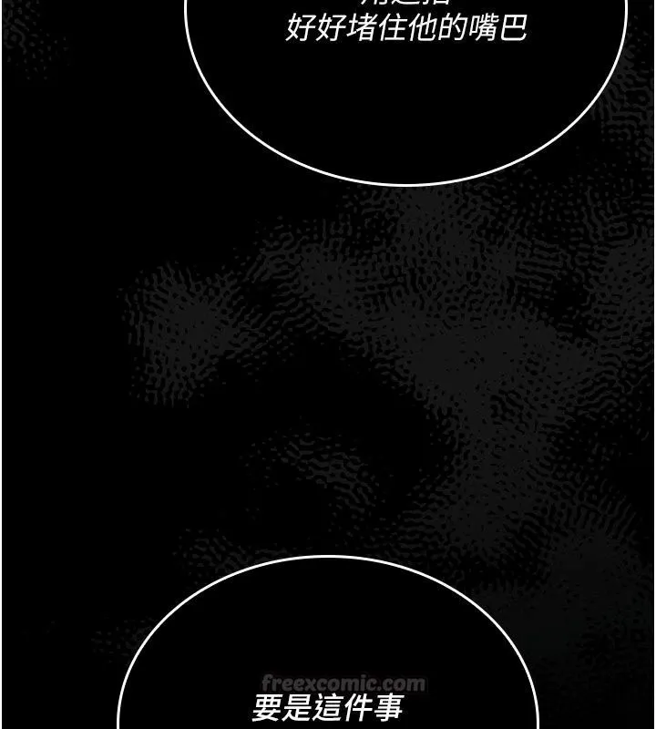 我的in援團第16話-阿姨有空讓你幹&hearts;