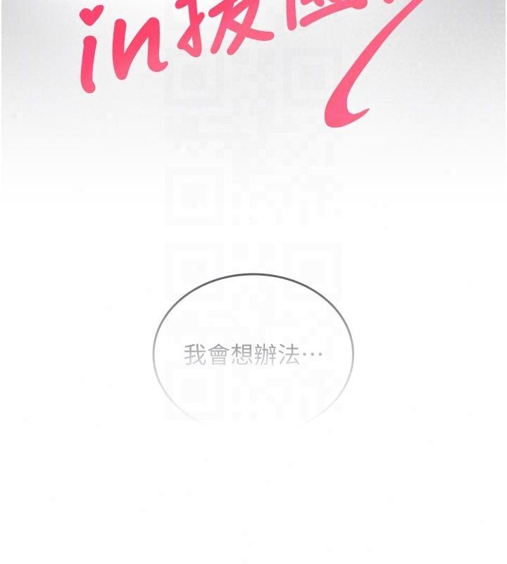 我的in援團第16話-阿姨有空讓你幹♥
