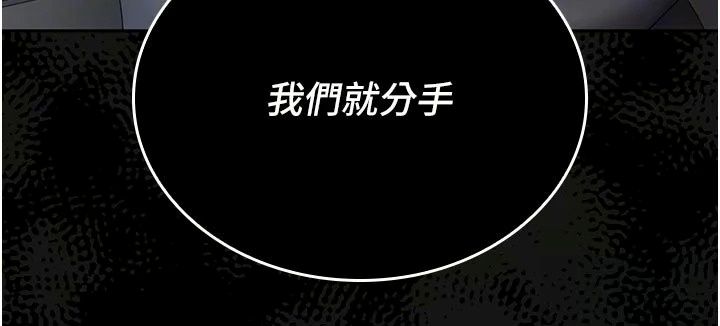 我的in援團第16話-阿姨有空讓你幹&hearts;