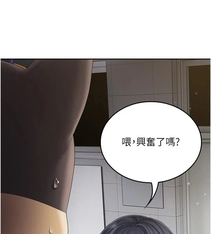 我的in援團第16話-阿姨有空讓你幹&hearts;