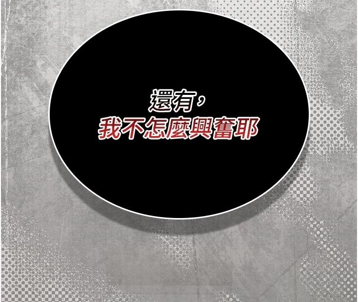我的in援團第16話-阿姨有空讓你幹♥
