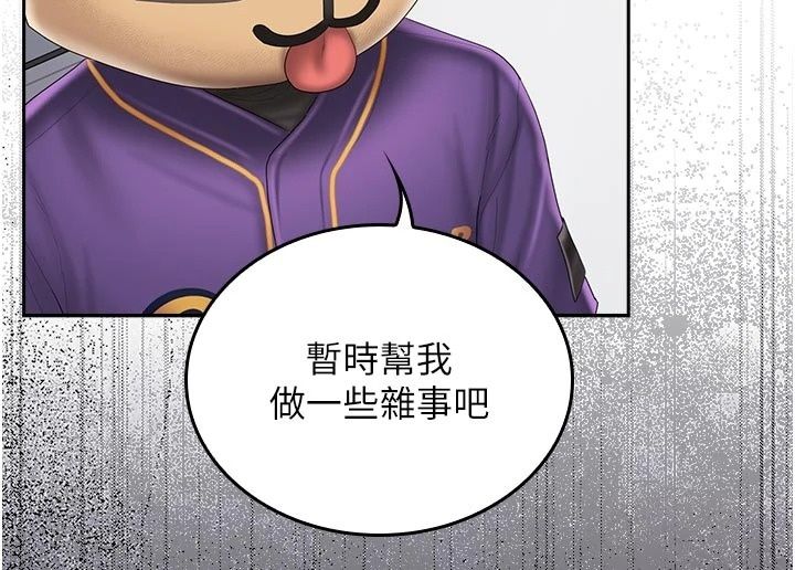 我的in援团第16話-阿姨有空讓你幹&hearts;