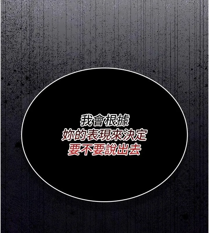 我的in援團第16話-阿姨有空讓你幹&hearts;