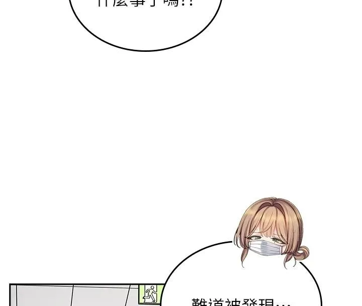 我的in援團第16話-阿姨有空讓你幹&hearts;