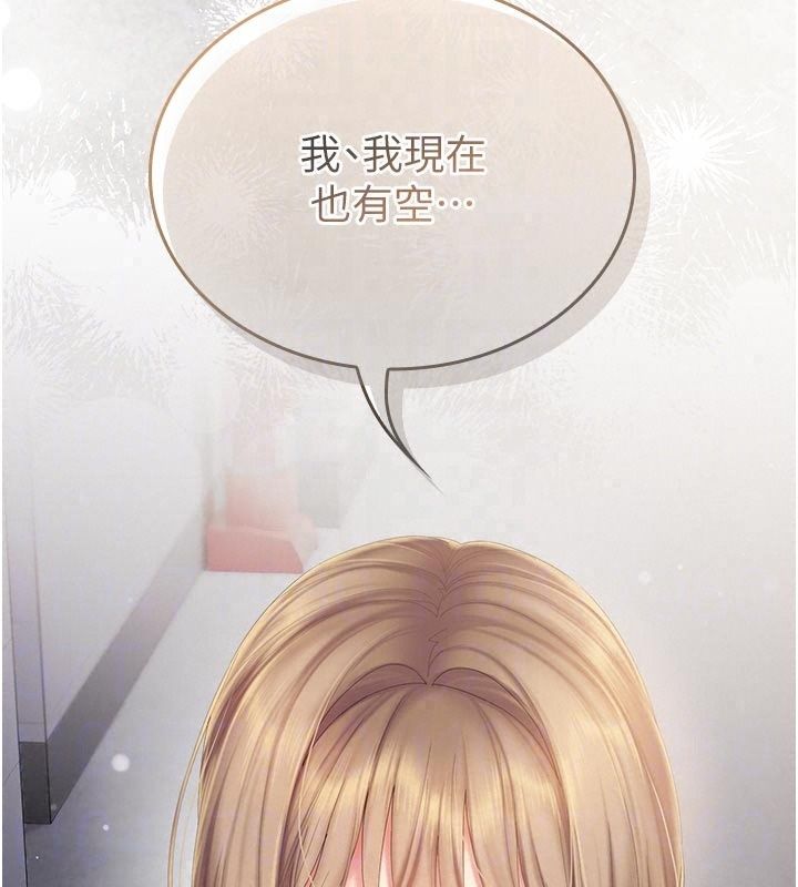 我的in援團第16話-阿姨有空讓你幹♥