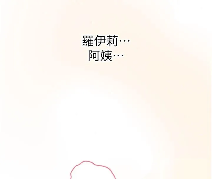 我的in援團第16話-阿姨有空讓你幹&hearts;