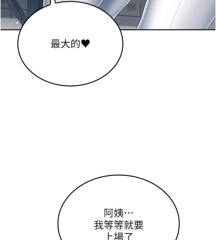 我的in援团第16話-阿姨有空讓你幹&hearts;