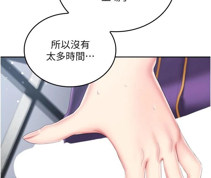 我的in援團第16話-阿姨有空讓你幹&hearts;
