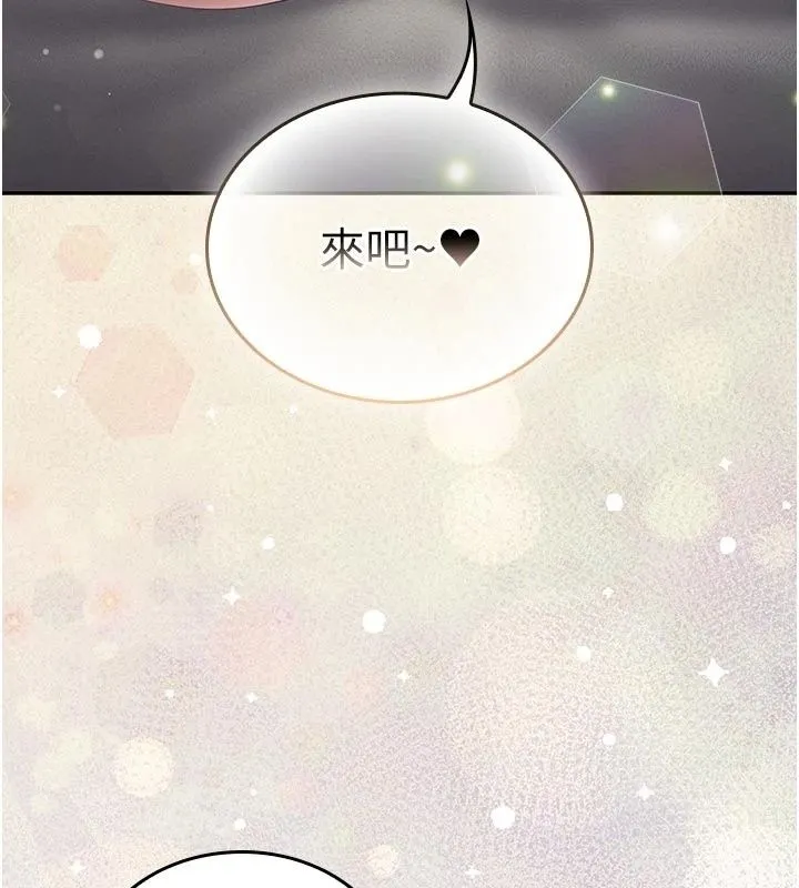 我的in援團第16話-阿姨有空讓你幹&hearts;