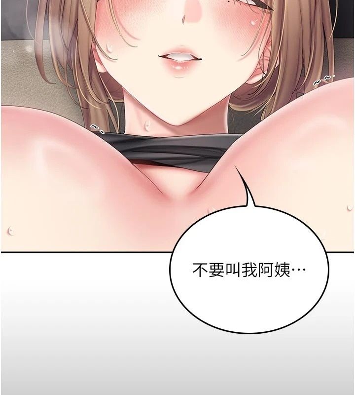 我的in援團第16話-阿姨有空讓你幹&hearts;