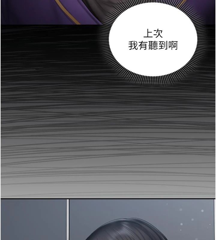 我的in援團第16話-阿姨有空讓你幹&hearts;