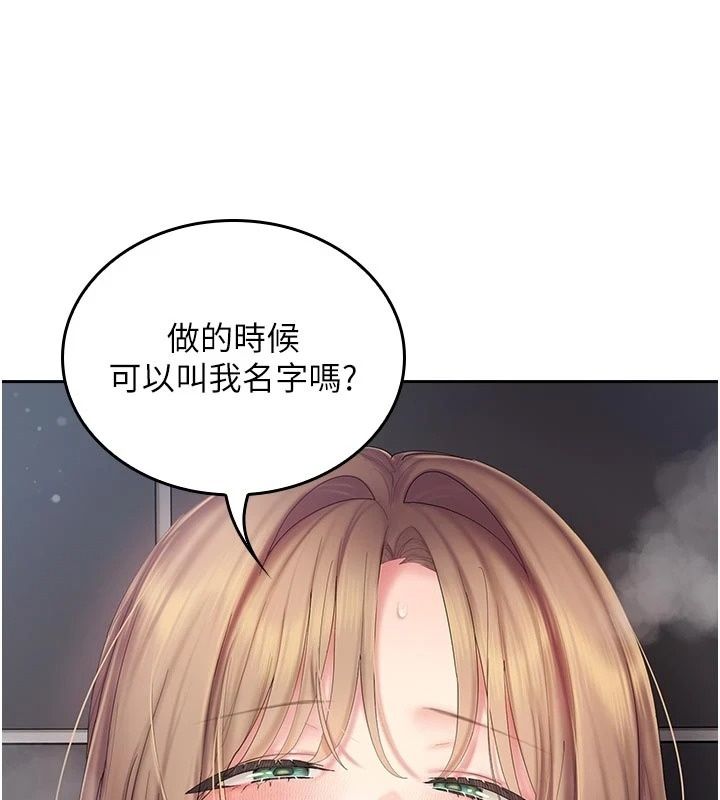 我的in援團第16話-阿姨有空讓你幹&hearts;