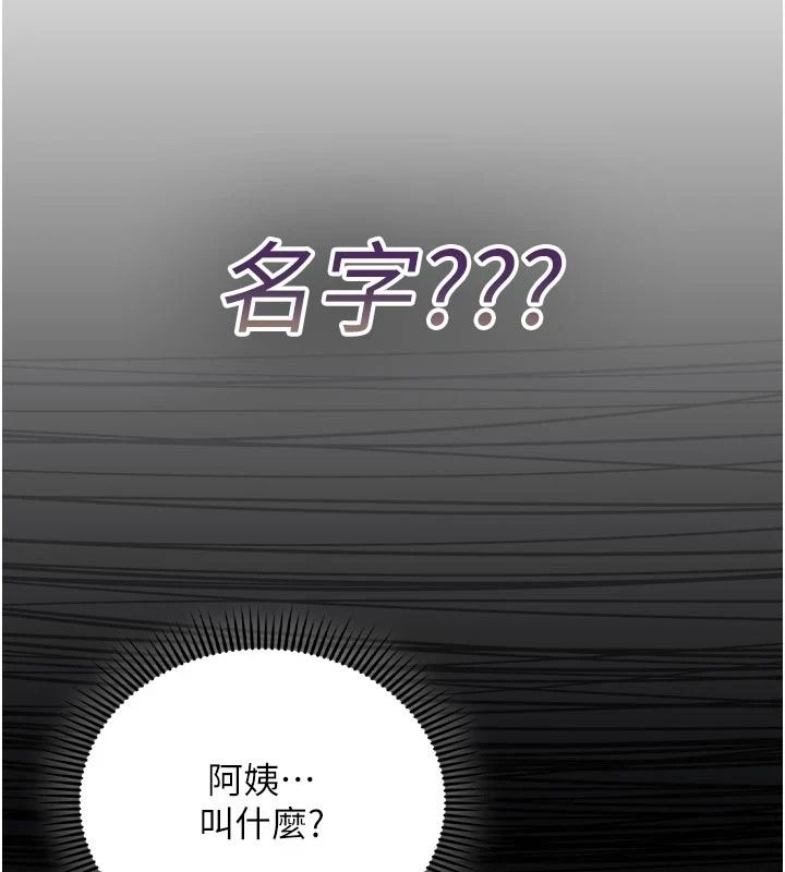 我的in援團第16話-阿姨有空讓你幹&hearts;