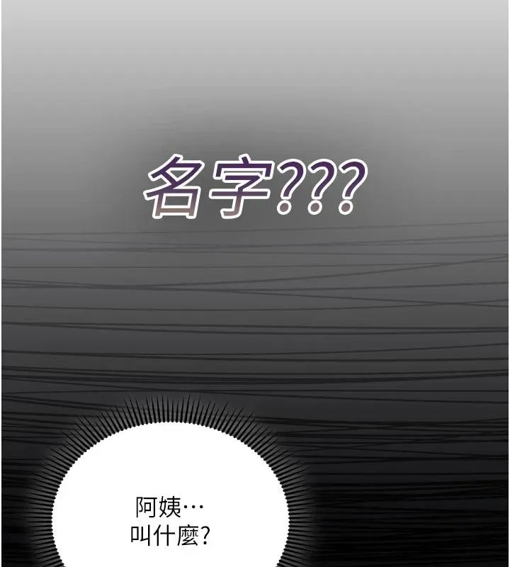 我的in援團第16話-阿姨有空讓你幹&hearts;