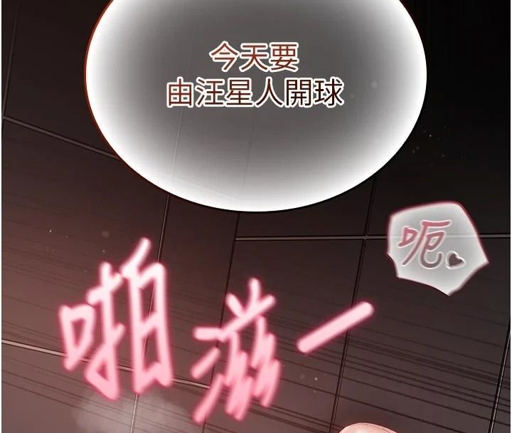 我的in援团第16話-阿姨有空讓你幹&hearts;