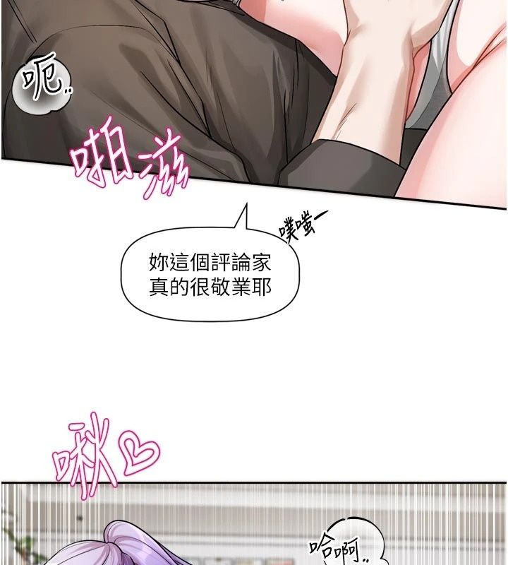 恋爱版本更新中第27話-「敬業」的肉棒評論家