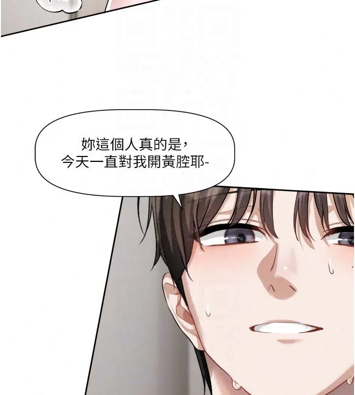 戀愛版本更新中第27話-「敬業」的肉棒評論家