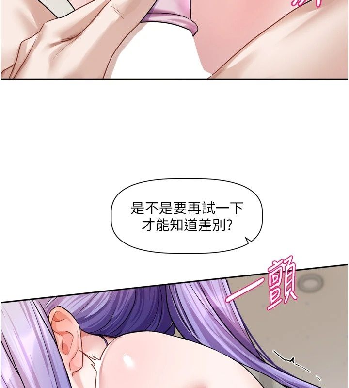 戀愛版本更新中第27話-「敬業」的肉棒評論家