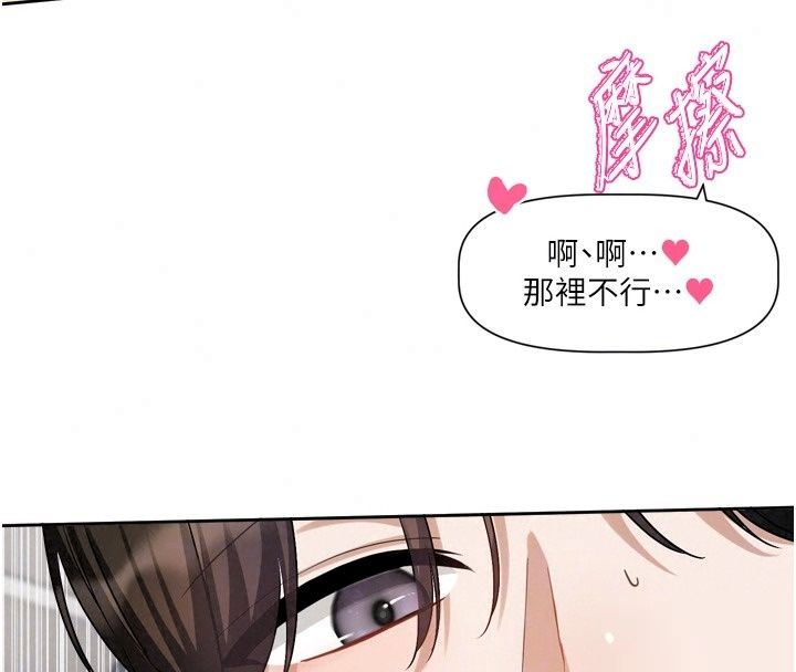 戀愛版本更新中第27話-「敬業」的肉棒評論家