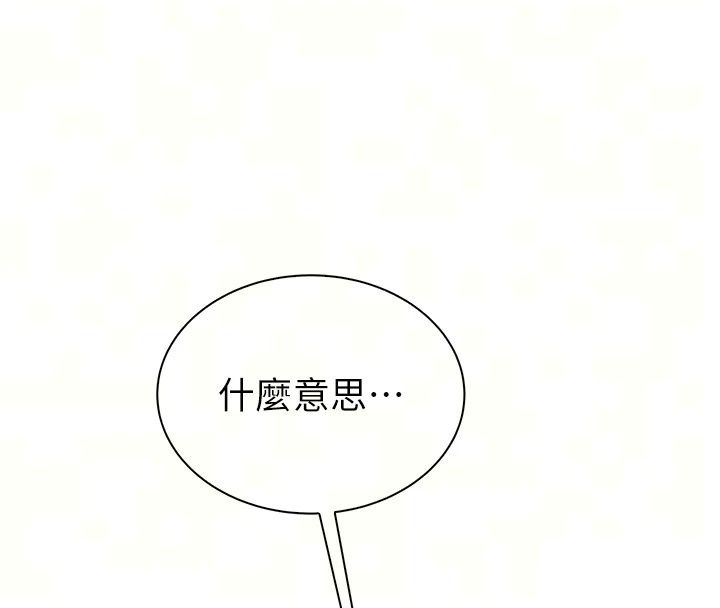 衣冠禽獸第14話-你來也是想要上我嘛