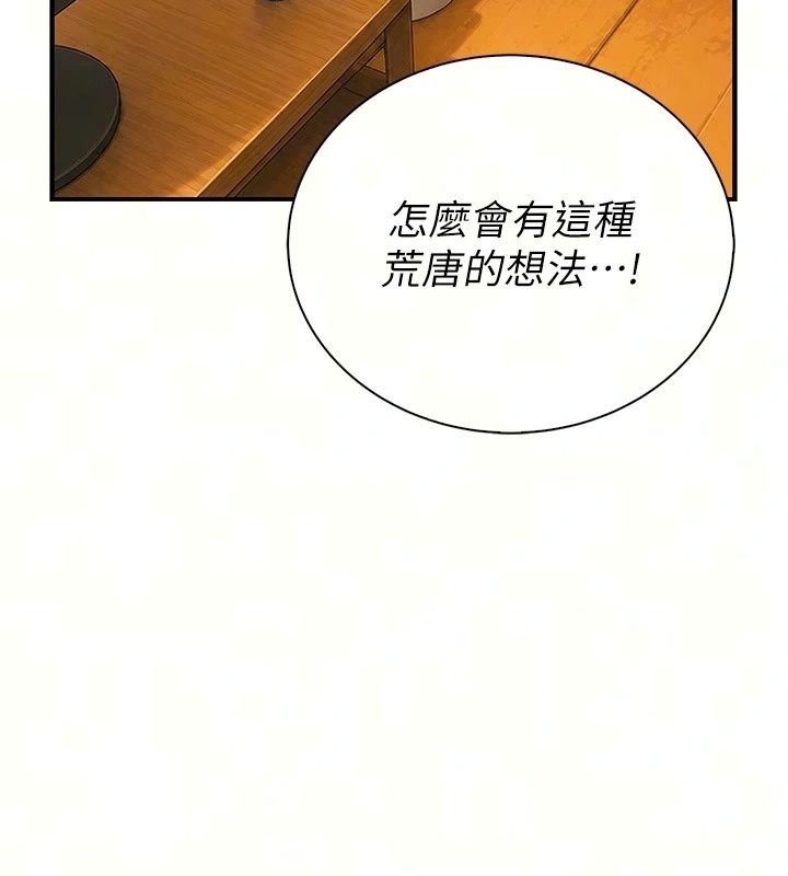 衣冠禽兽第14話-你來也是想要上我嘛