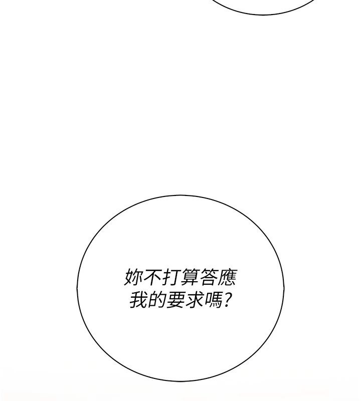 衣冠禽獸第14話-你來也是想要上我嘛