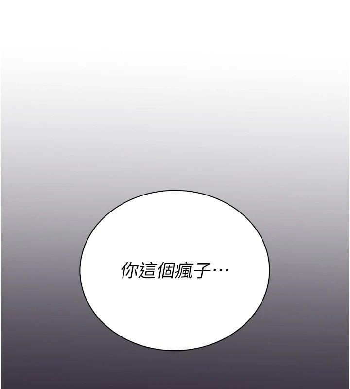 衣冠禽獸第14話-你來也是想要上我嘛
