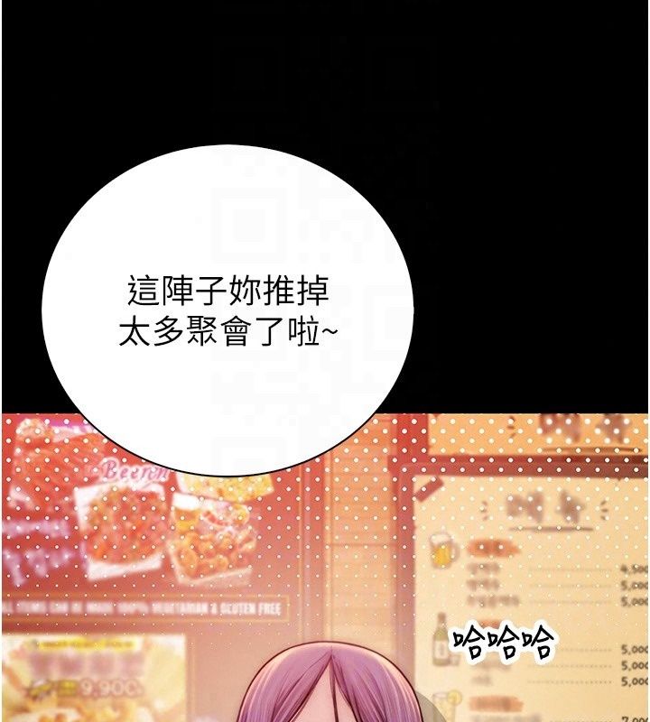 衣冠禽獸第14話-你來也是想要上我嘛