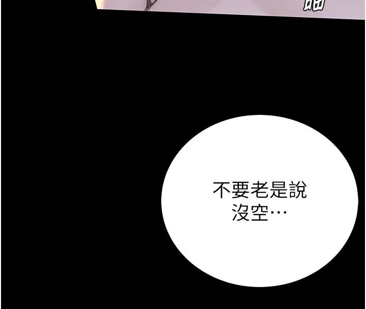 衣冠禽獸第14話-你來也是想要上我嘛